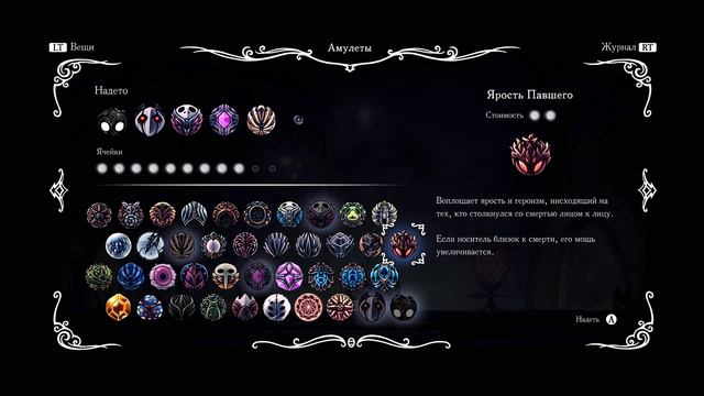 Hollow Knight (прохождение на 100%) #4. (Путь боли, Зот и финал на 106%).