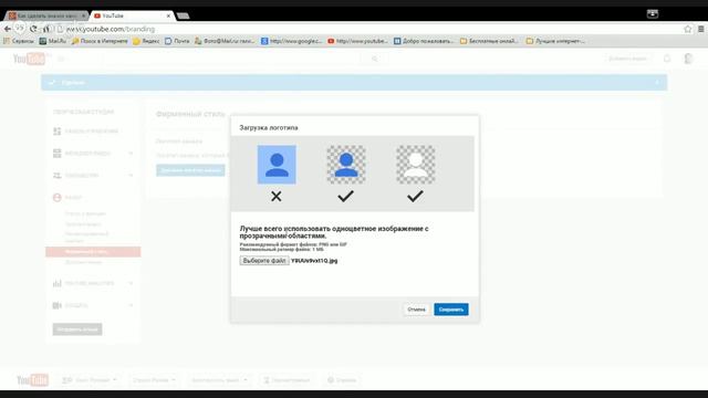 Как сделать значок канала в правом нижнем углу видео Make a channel icon in the смотреть онлайн