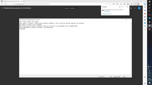 Fix для гта5 лаунчера, зависает лаунчер при запуске смотреть онлайн