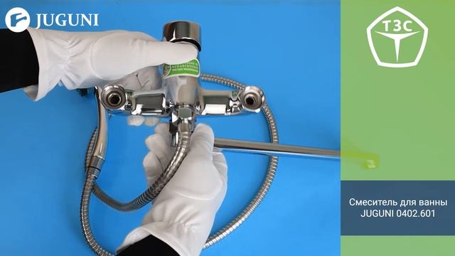 Смеситель для ванны с длинным поворотным изливом Juguni 0402.601 смотреть онлайн