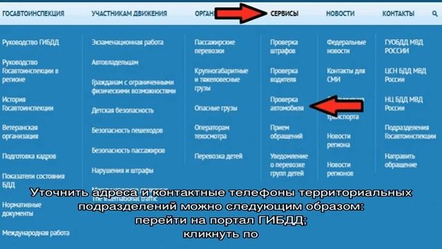 Проверить арест на машину в ГИБДД по гос номеру смотреть онлайн