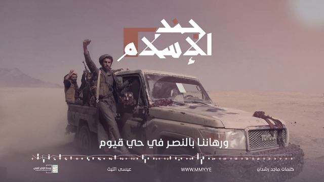 زامل-جند-الإسلام-عيسى-الليث-1443هـ_1 смотреть онлайн