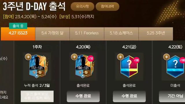 FIFA Mobile(KR)เซิฟเกาหลี 3-D-DAY สอนเอาตัว Gullit 115 смотреть онлайн