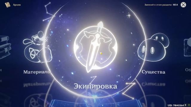 БЕСПОЛЕЗНЫЕ ФАКТЫ в GENSHIN IMPACT смотреть онлайн