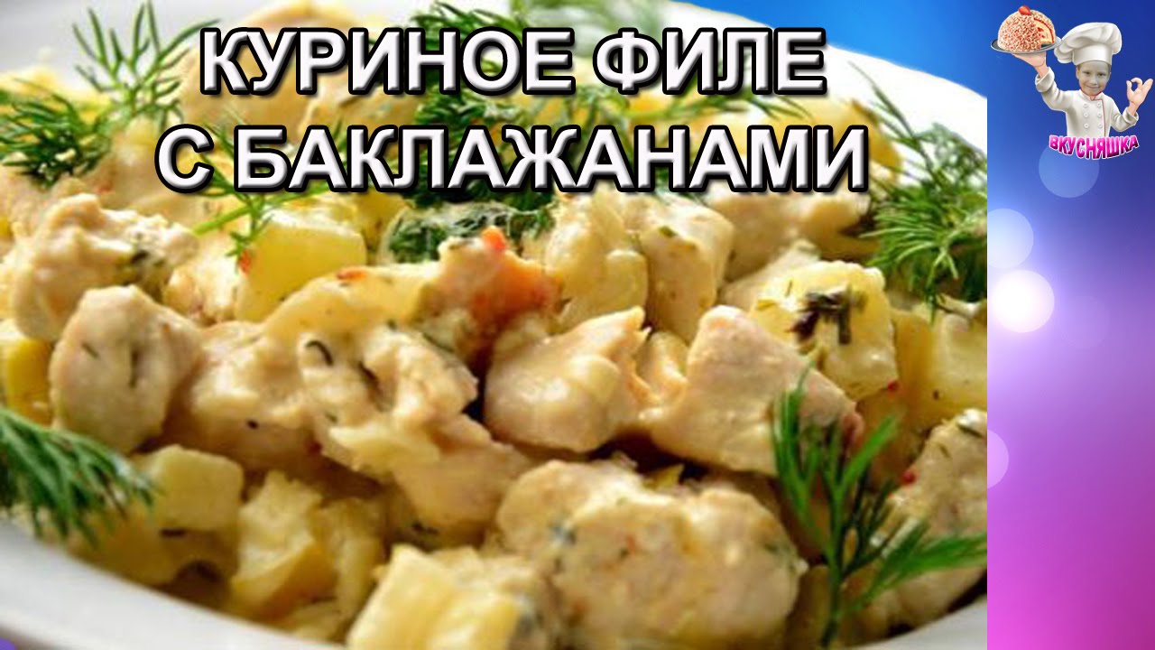 ВкусНяшка