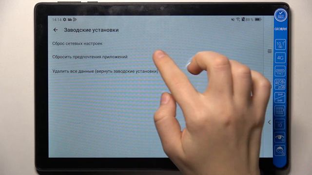 ALCATEL 3T 10 4G | Как сбросить настройки приложений на ALCATEL 3T 10 4G смотреть онлайн