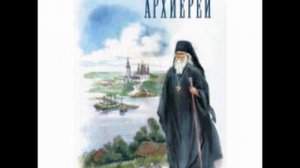 АУДИОКНИГА ПРОИЗВЕДЕНИЕ. РАССКАЗ «АРХИЕРЕЙ» ИЕРОМОНАХ ТИХОН
