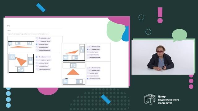 Разбор заданий МЭ ВсОШ по технологии/культура дома 9 класс