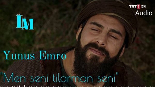 Yunus Emro Seni tilarman seni | Юнус Эмро Сени тиларман сени