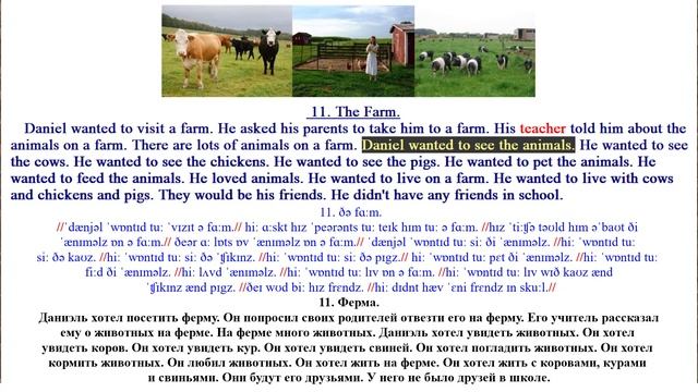 ТОП 20 Лучших Рассказов С Транскрипцией И Субтитрами. Часть 1. Слушать И Говорить По-Английски