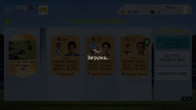 Fifa15 (android)Хороший пак опенинг смотреть онлайн