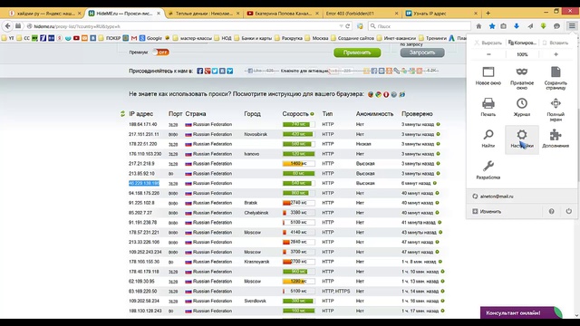 Как узнать свой ip адрес и как сменить ip айпи адрес смотреть онлайн