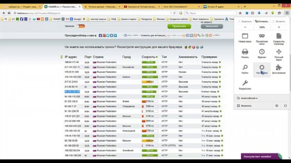 Как узнать свой ip адрес и как сменить ip айпи адрес
