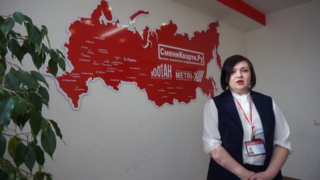 Сменикварти.Ру Смениквартиру 1001АН Metr