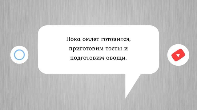 ОМЛЕТ В МУЛЬТИВАРКЕ. Рецепты в мультиварке смотреть онлайн