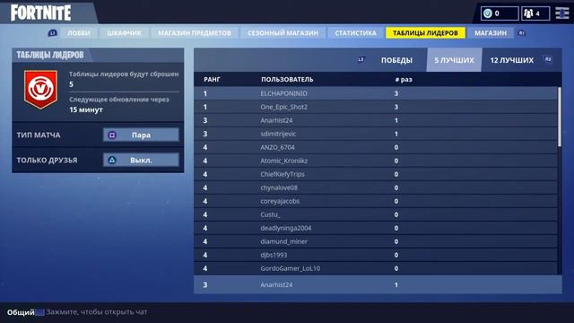 Фортнайт-потная каточка вышел на ТОП 2 смотреть онлайн