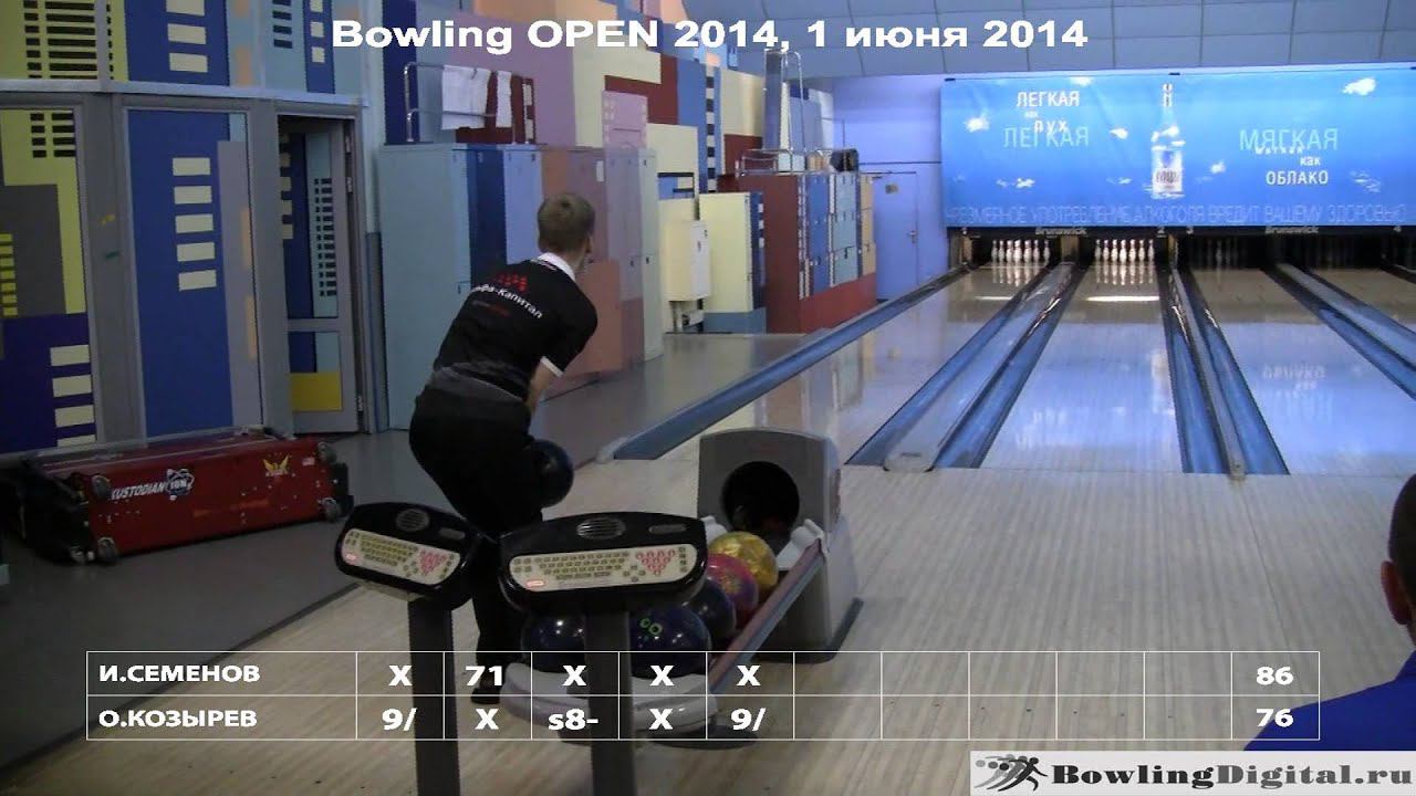 Bowling OPEN 2014, финал 1 июня 2014