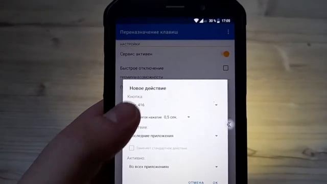 Как переназначить кнопки на Android смартфоне смотреть онлайн
