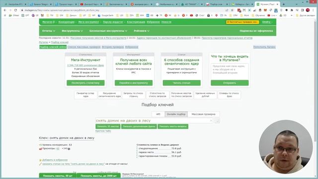 SEO.ТОП: Бесплатный трафик и клиенты из поисковых систем / запись вебинара 06.04.2023 смотреть онлайн
