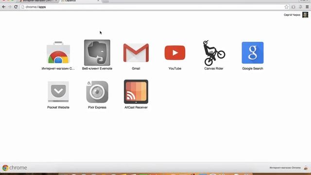 Как удалить приложения из Chrome (Удалить игры и программы из Chrome) смотреть онлайн