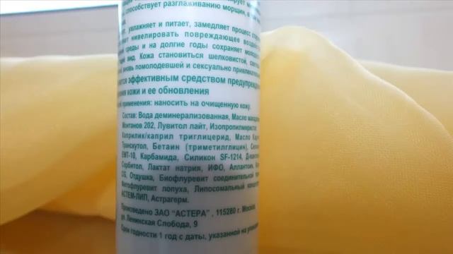 Омолаживающий крем для зоны шеи и декольте САД ACLON смотреть онлайн