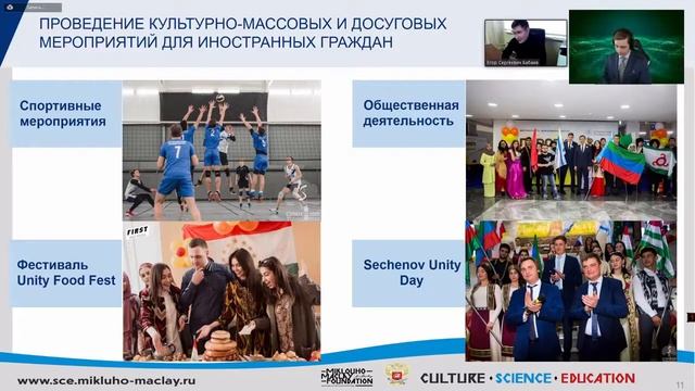 Первый Московский государственный медицинский университет имени И М Сеченова смотреть онлайн