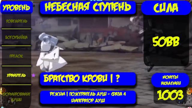 Наруто мастер боевых искусств | Альтернативный сюжет Наруто | 64 смотреть онлайн