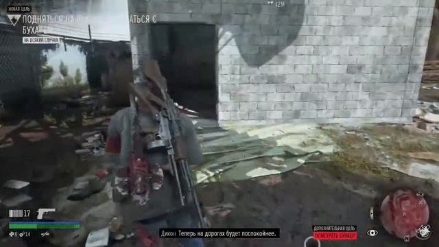 DAYS GONE(Жизнь после) #78 Связь с Бухарем /прохождение на русском (без комментариев) смотреть онлайн