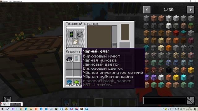 9 красивых флагов как сделать в minecraft (часть 3) смотреть онлайн