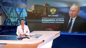 Выпуск программы "Время" в 21:00 от 29.02.2024