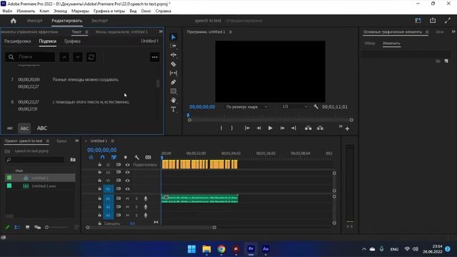 Adobe Speech To Text Premiere Pro как это работает?
