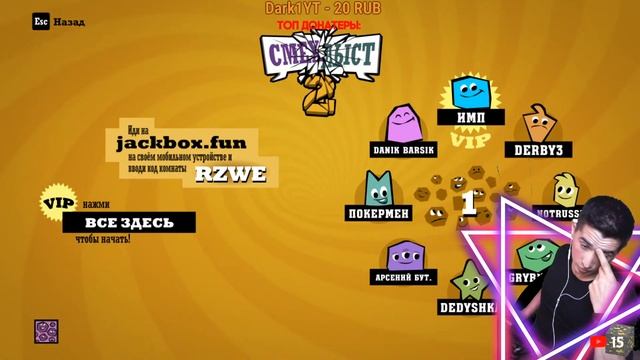 JackBOX 3 / ИГРАЕМ С ПОДПИСЧИКАМИ КАЖДЫЙ ДЕНЬ / Новый Джек БОКС