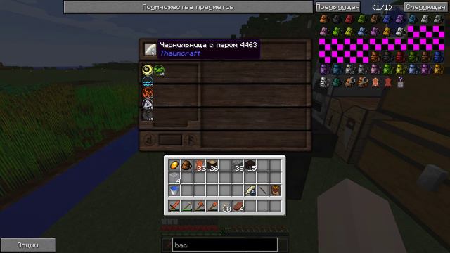 ICThaum - 005 - Основы мода Thaumcraft 4 смотреть онлайн