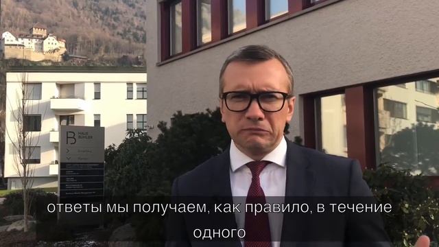 🇱🇮 Лихтенштейн. Преимущества для ведения бизнеса смотреть онлайн