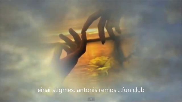 einai stigmes antonis remos fum club смотреть онлайн