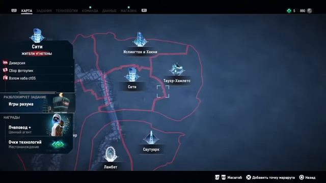 Watch Dogs : Legion #3 Тайный заговор. Помощь беззащитным.Бабуля в деле. смотреть онлайн
