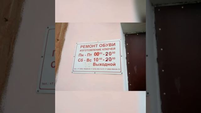 Реставрация и ремонт обуви. смотреть онлайн
