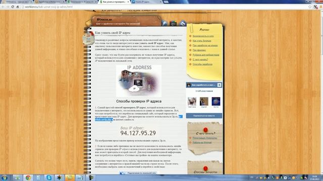 Как узнать свой IP адрес? смотреть онлайн