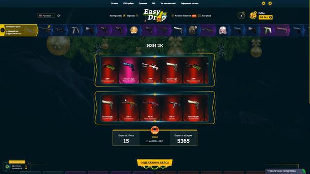 EASY DROP ВЫДАЛ ДОРОГОЙ ДРОП НА НОВОМ АККАУНТЕ?!ПРОВЕРКА ИЗИ ДРОП С ЛОУ БАЛАНСА!ПОЛУЧИЛ ДОРОГОЙ СКИ смотреть онлайн