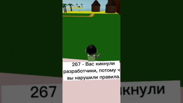 Ошибки роблокс и их значение#youtube #youtuber #реки #рекомендации #роблокс смотреть онлайн