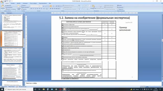 Создание и оформление учебных материалов