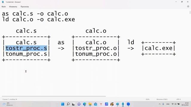 GNU Assembler x64. Статические библиотеки смотреть онлайн