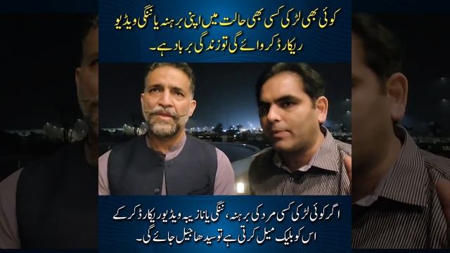 Koi Bhi Larki Kisi bhi Halat Main Apni Nazeba Video Record krwae gi to Zindagi Barbaad hy смотреть онлайн