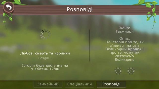 новая история в Wild craft (будет доступна 9 апреля 17:00) (#doohrysi #вилдкрафт #оле7 #вайлдкрафт) смотреть онлайн