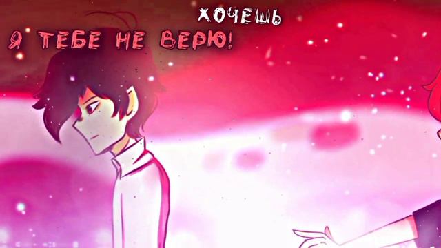 Я тебе не верю / хочешь [ animation ] смотреть онлайн