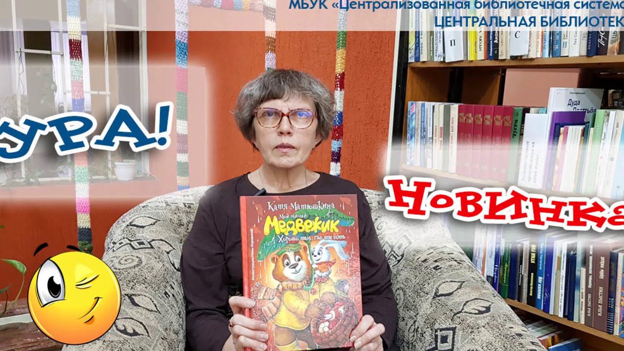 Ура! Новинка! смотреть онлайн