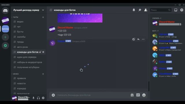 ?Vexera Bot|КАК ДОБАВИТЬ БОТА В ДИСКОРД? смотреть онлайн