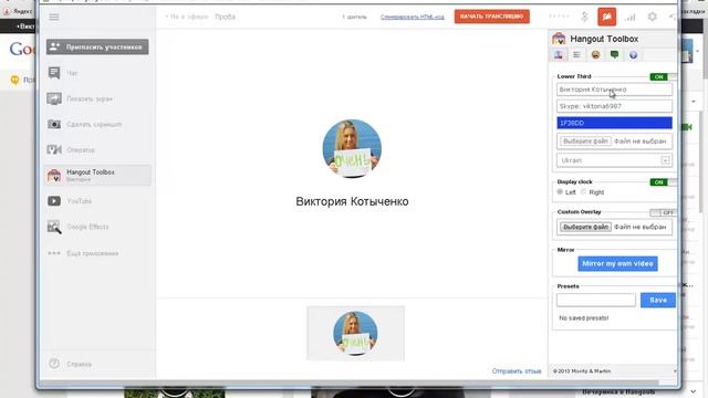Как пользоваться Google Plus Hangouts. Как записать видео в прямом эфире? Подробный обзор смотреть онлайн