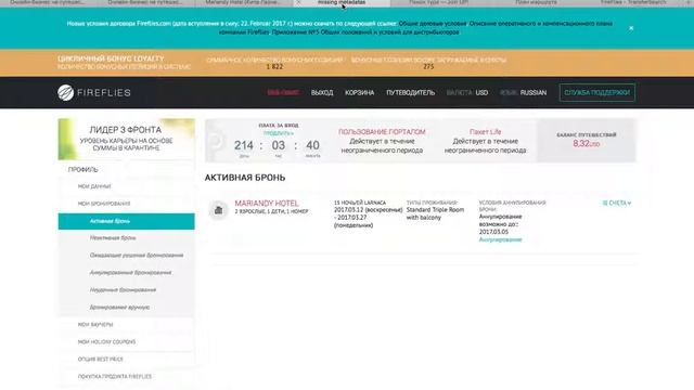 Поездка на Кипр самостоятельно с Fireflies смотреть онлайн