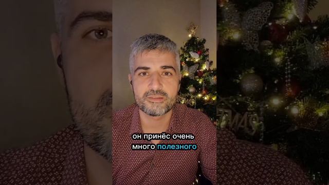 Поздравляю с Новым Годом. Будьте Счастливы #НГ #пожелания #счастье #достаточность #изобилие #2024 смотреть онлайн